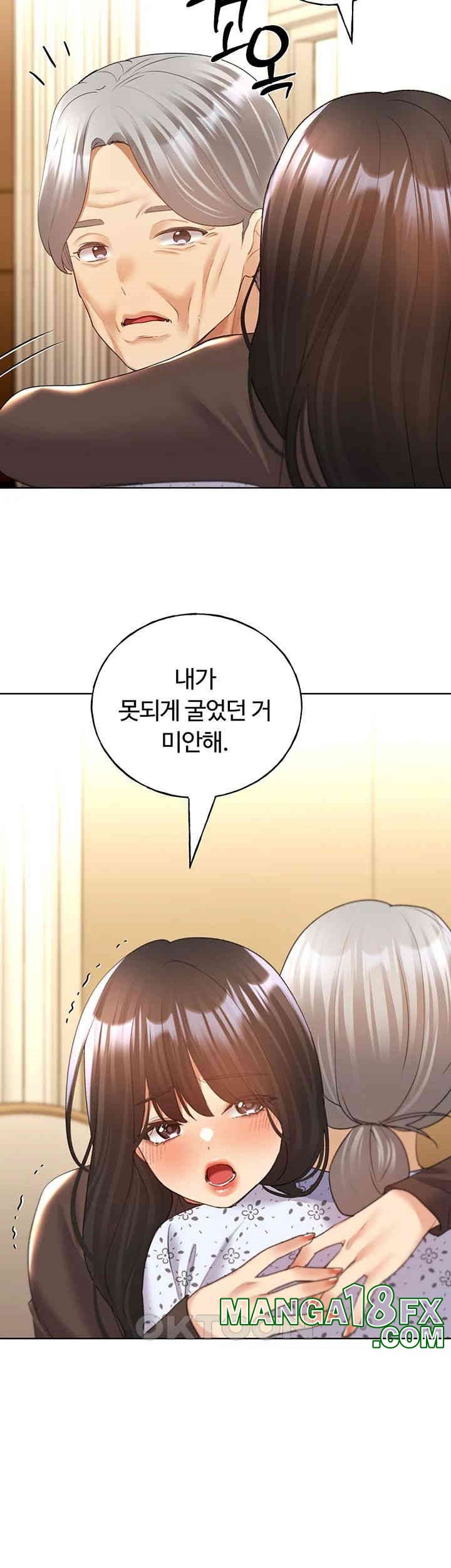 My Illustrator Raw Chapter 61 image 38