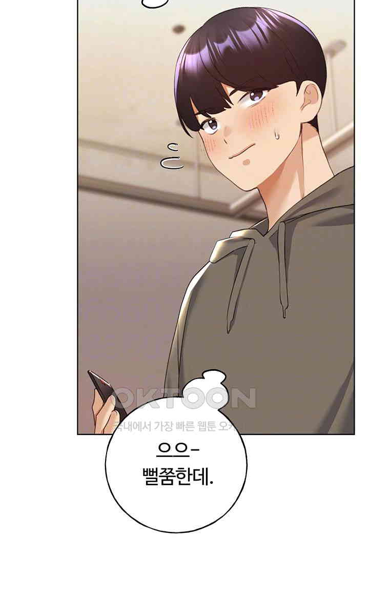 My Illustrator Raw Chapter 61 image 3