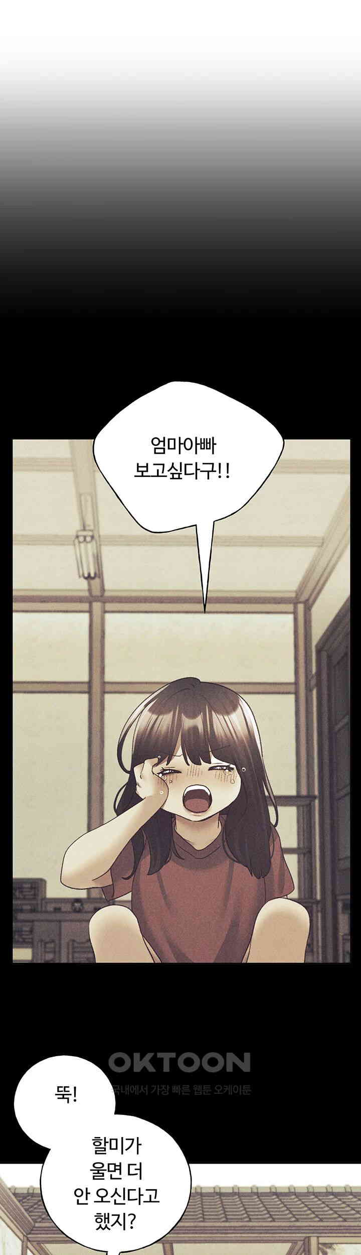 My Illustrator Raw Chapter 61 image 40