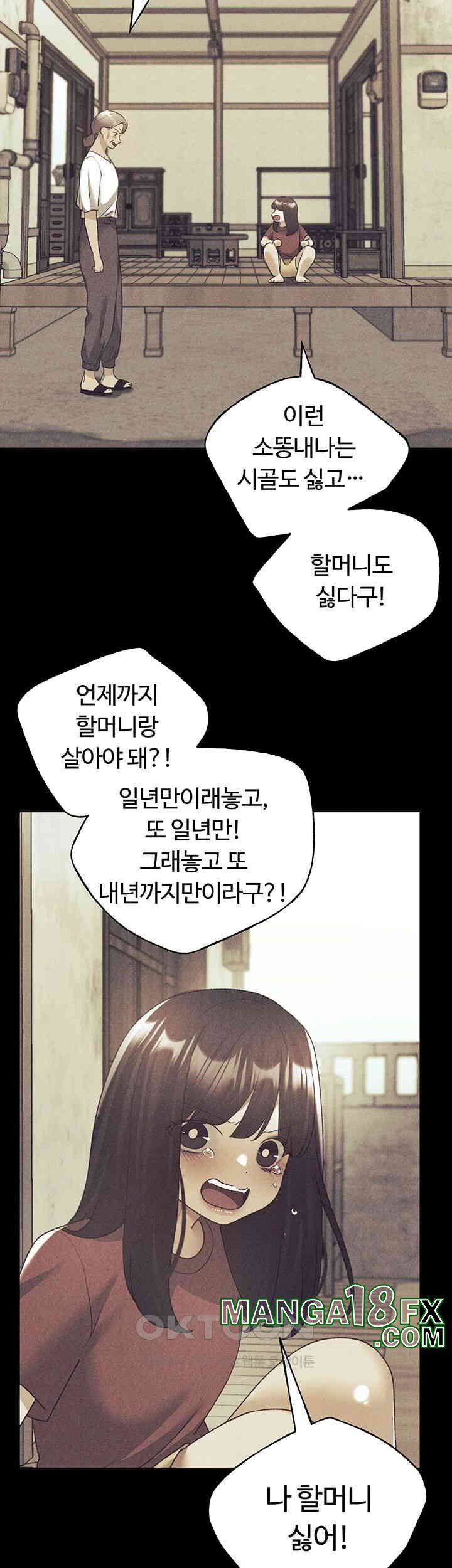 My Illustrator Raw Chapter 61 image 41