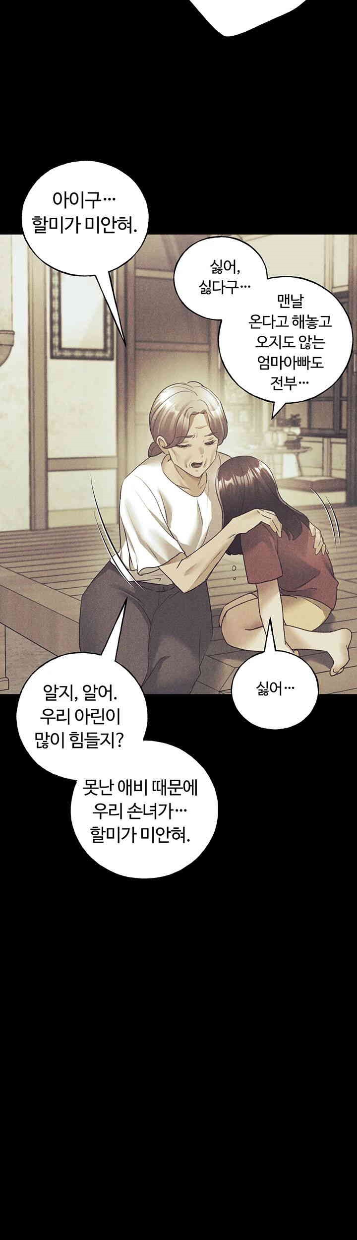 My Illustrator Raw Chapter 61 image 42
