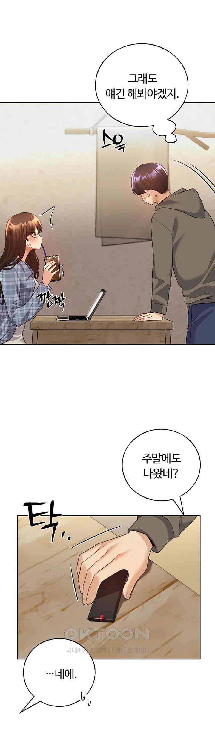 My Illustrator Raw Chapter 61 image 4