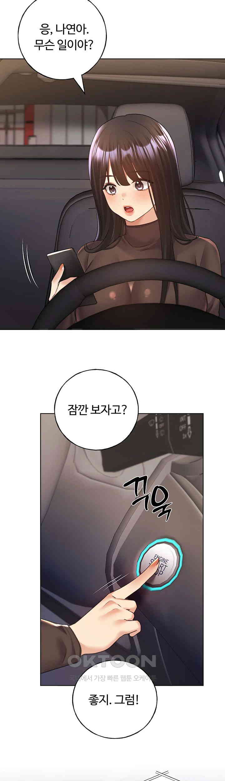 My Illustrator Raw Chapter 61 image 50