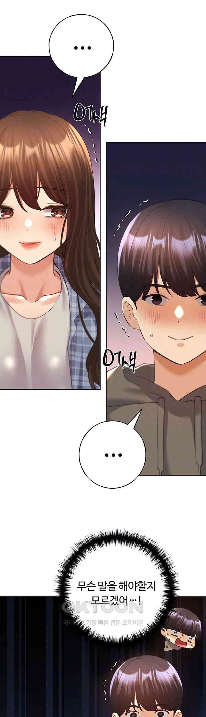 My Illustrator Raw Chapter 61 image 5