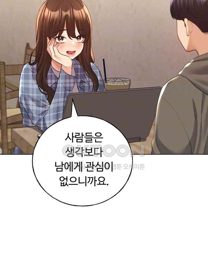 My Illustrator Raw Chapter 61 image 7