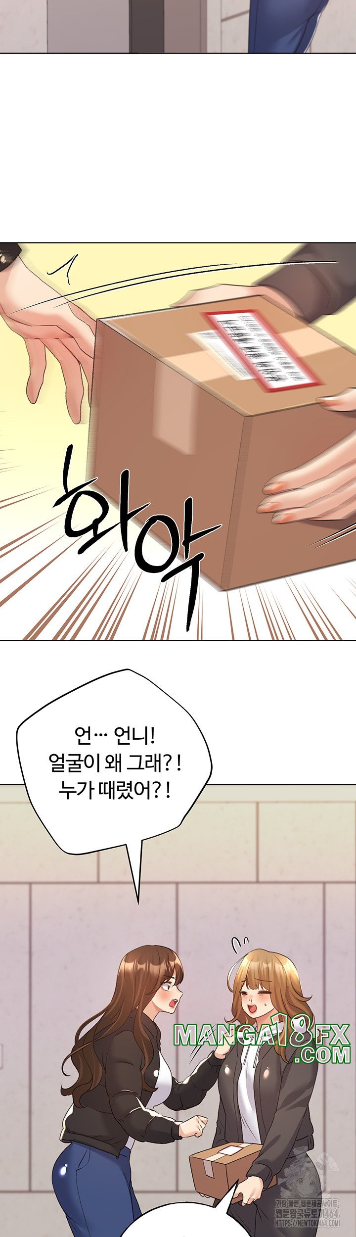 My Illustrator Raw Chapter 62 image 10