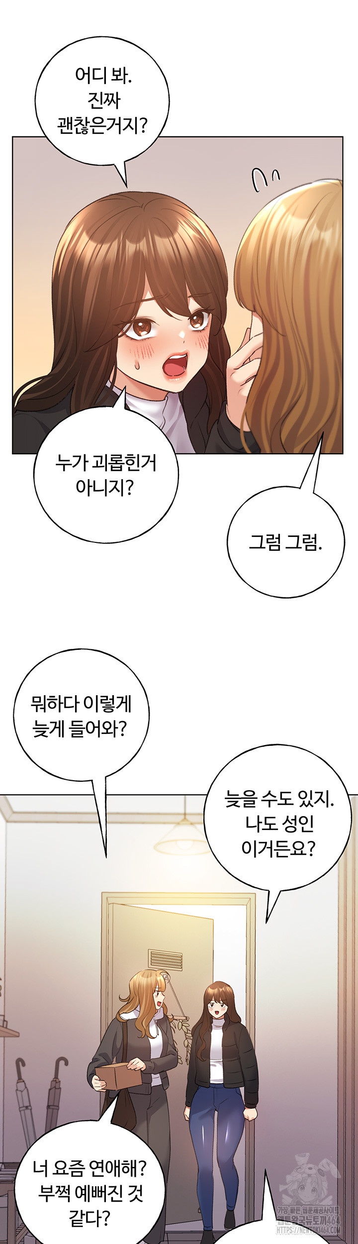 My Illustrator Raw Chapter 62 image 12