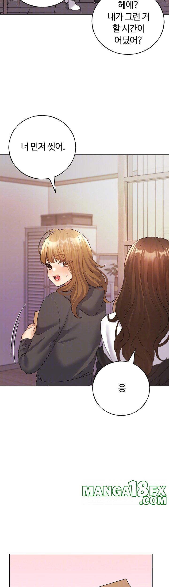 My Illustrator Raw Chapter 62 image 13