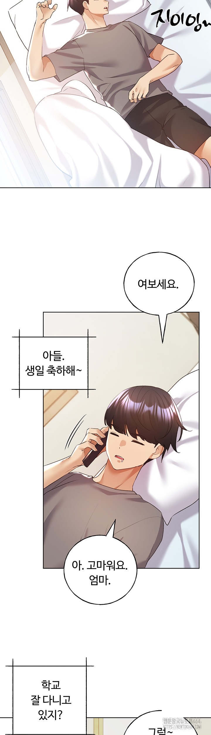 My Illustrator Raw Chapter 62 image 17