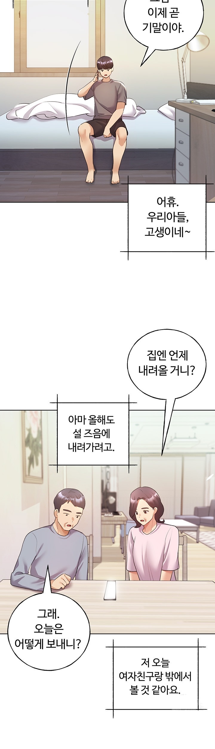 My Illustrator Raw Chapter 62 image 18