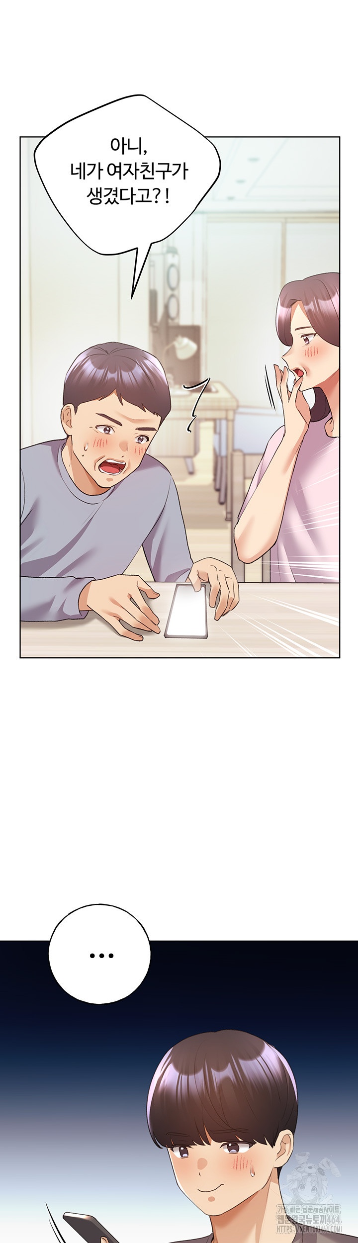 My Illustrator Raw Chapter 62 image 20
