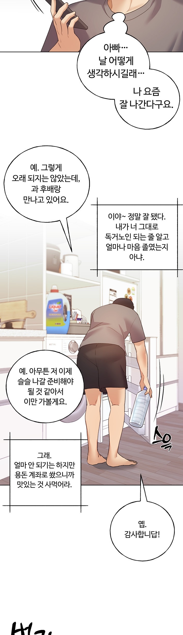 My Illustrator Raw Chapter 62 image 21