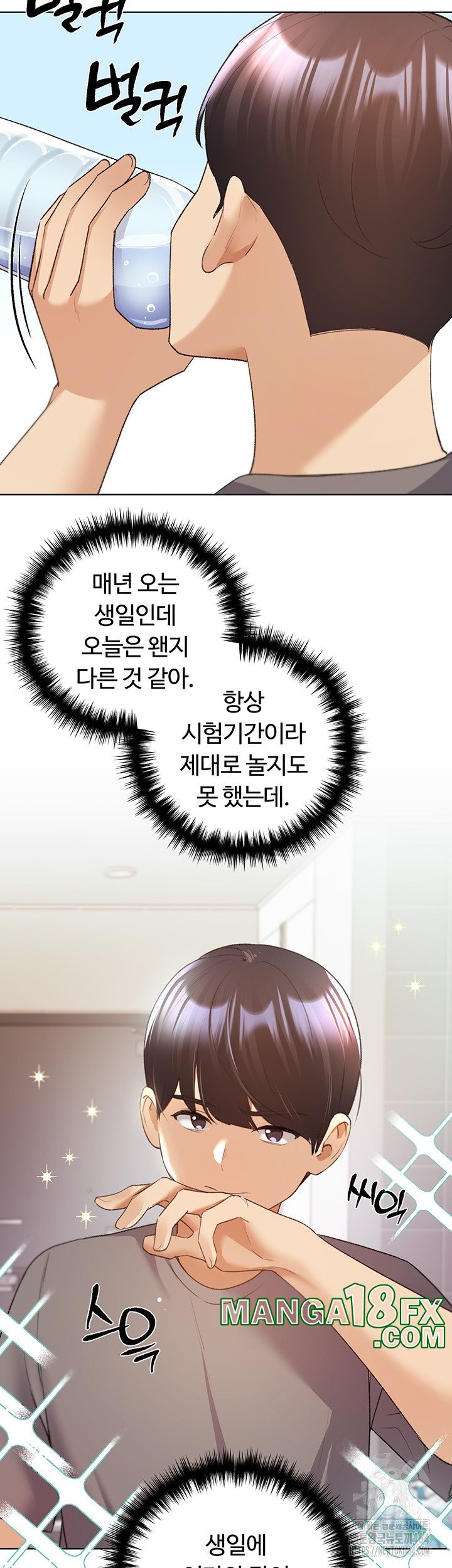 My Illustrator Raw Chapter 62 image 22