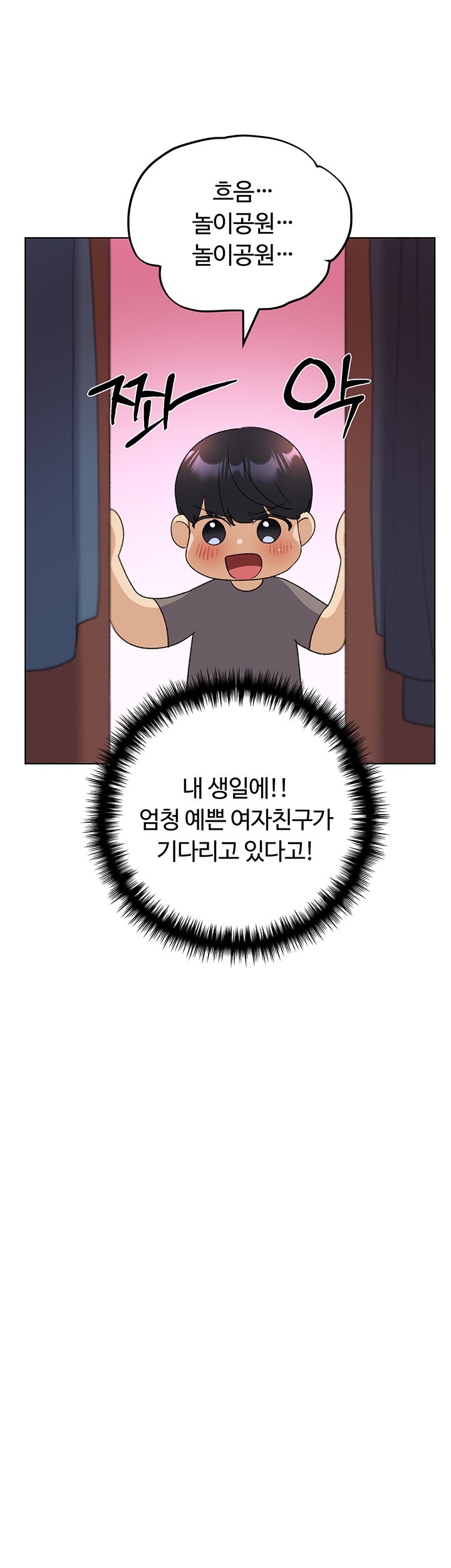 My Illustrator Raw Chapter 62 image 24