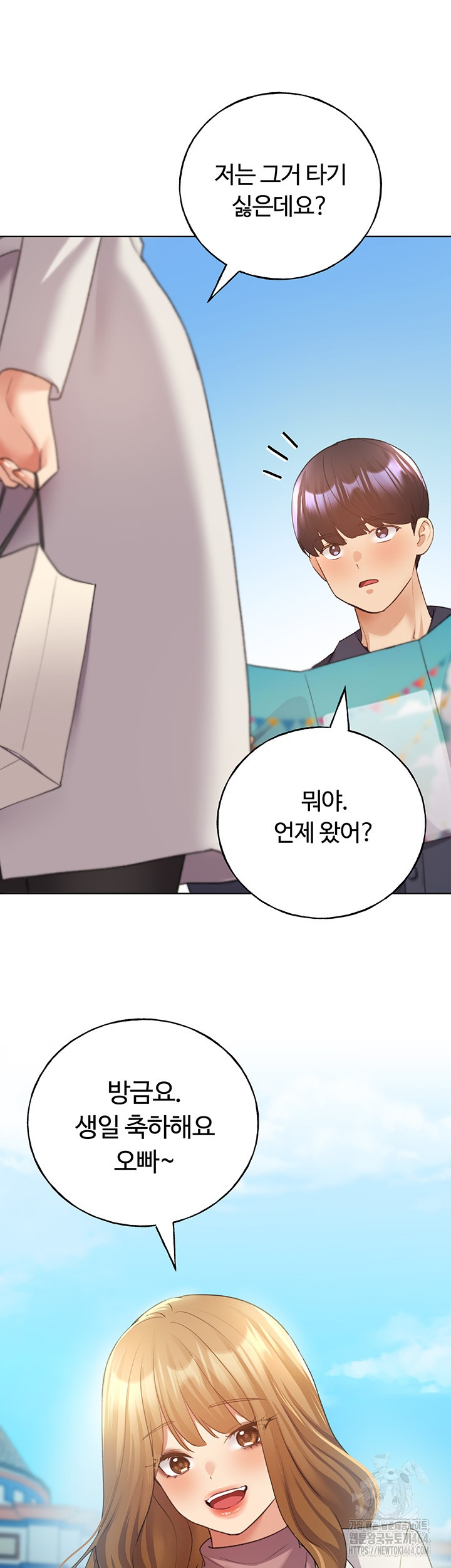 My Illustrator Raw Chapter 62 image 28