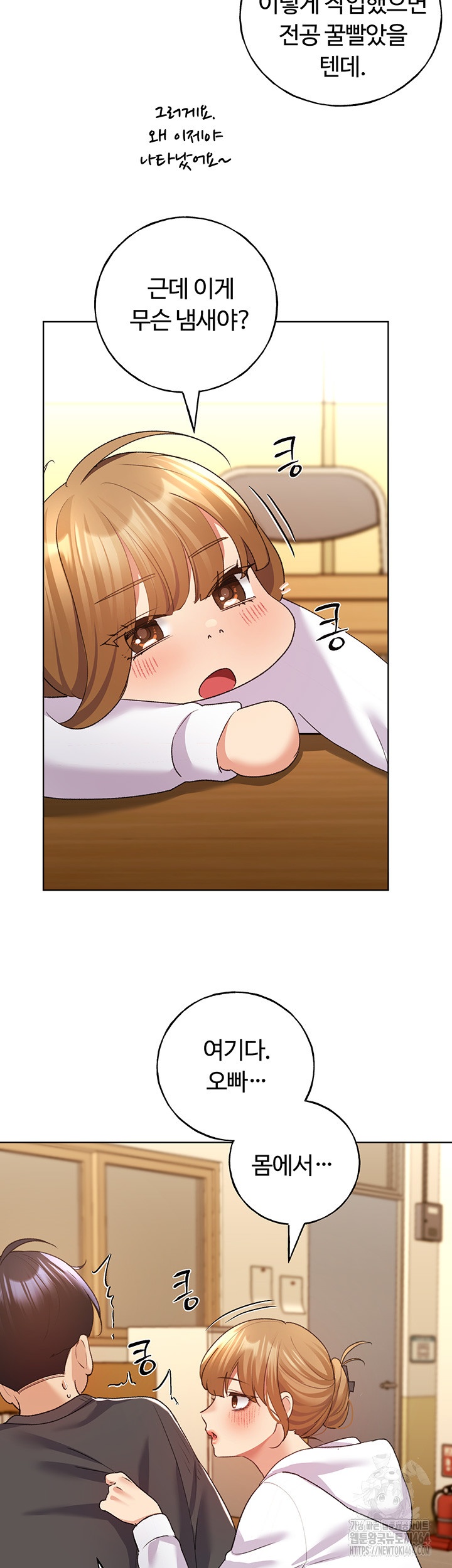 My Illustrator Raw Chapter 62 image 2