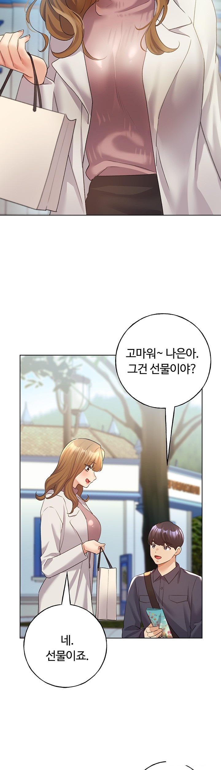 My Illustrator Raw Chapter 62 image 29