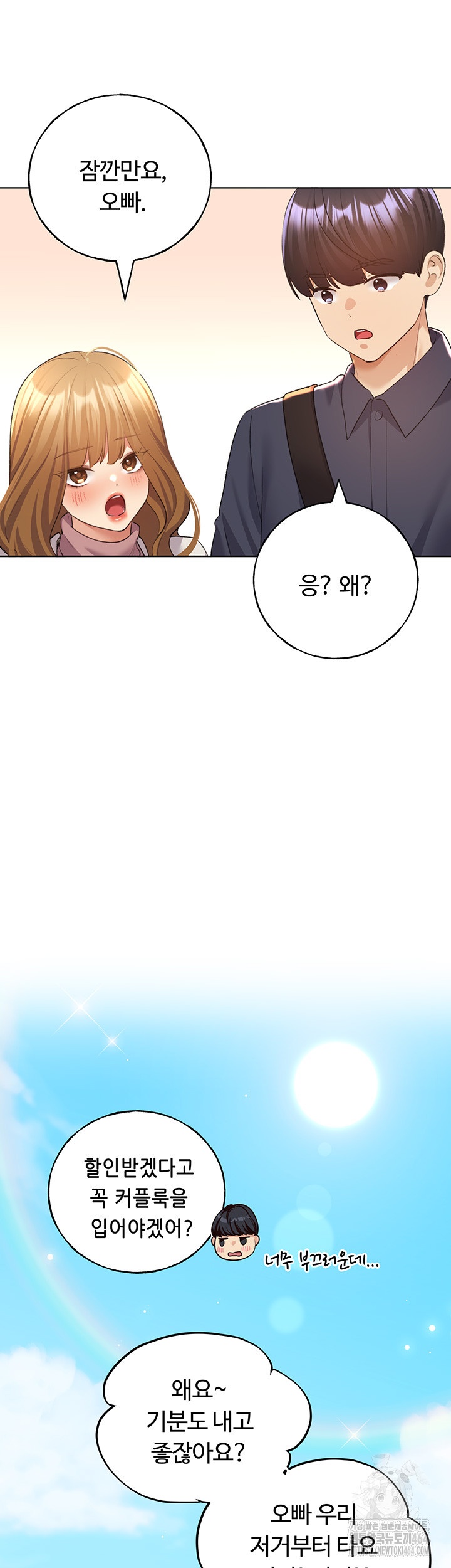 My Illustrator Raw Chapter 62 image 32