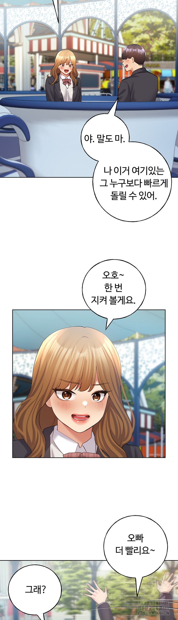 My Illustrator Raw Chapter 62 image 34