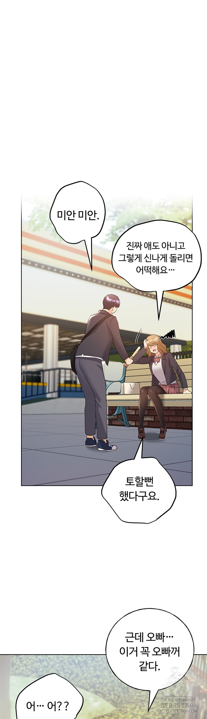 My Illustrator Raw Chapter 62 image 37