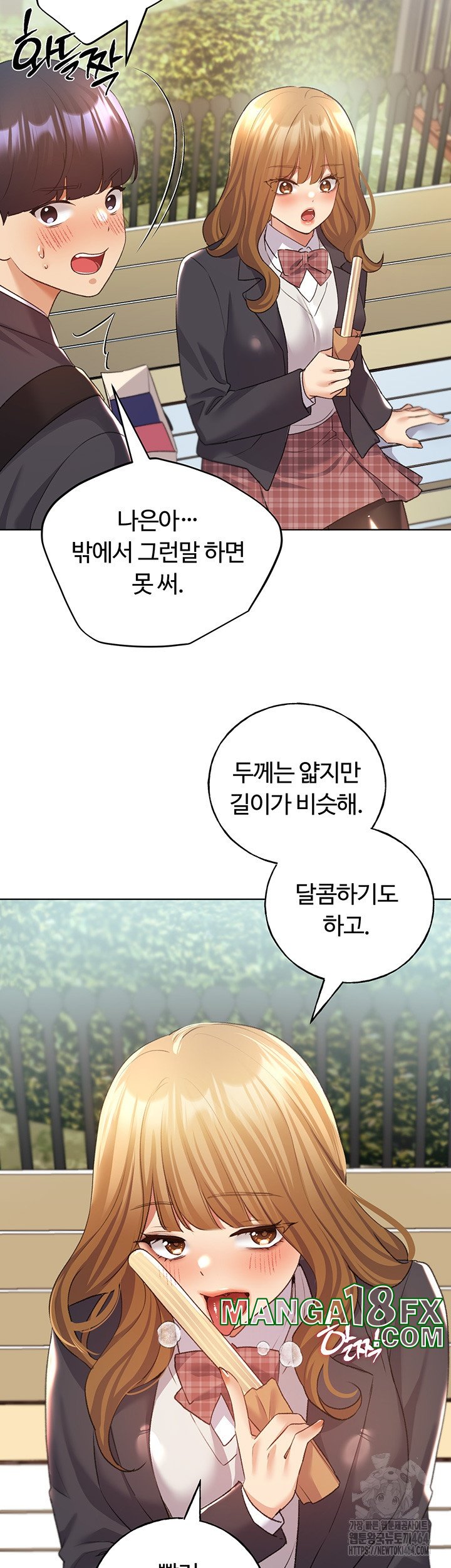 My Illustrator Raw Chapter 62 image 38