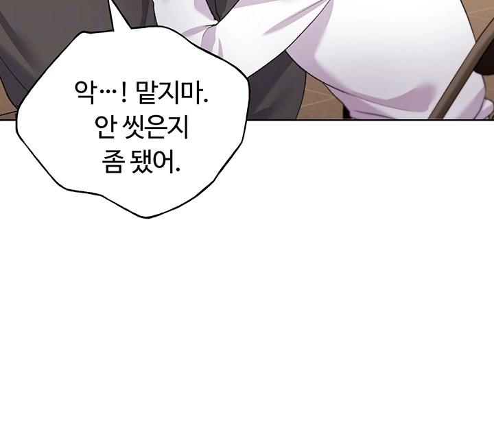 My Illustrator Raw Chapter 62 image 3