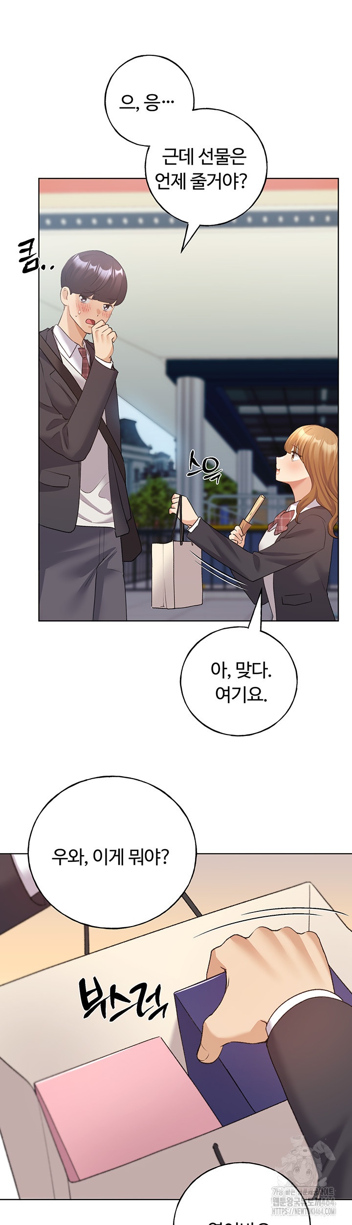 My Illustrator Raw Chapter 62 image 40