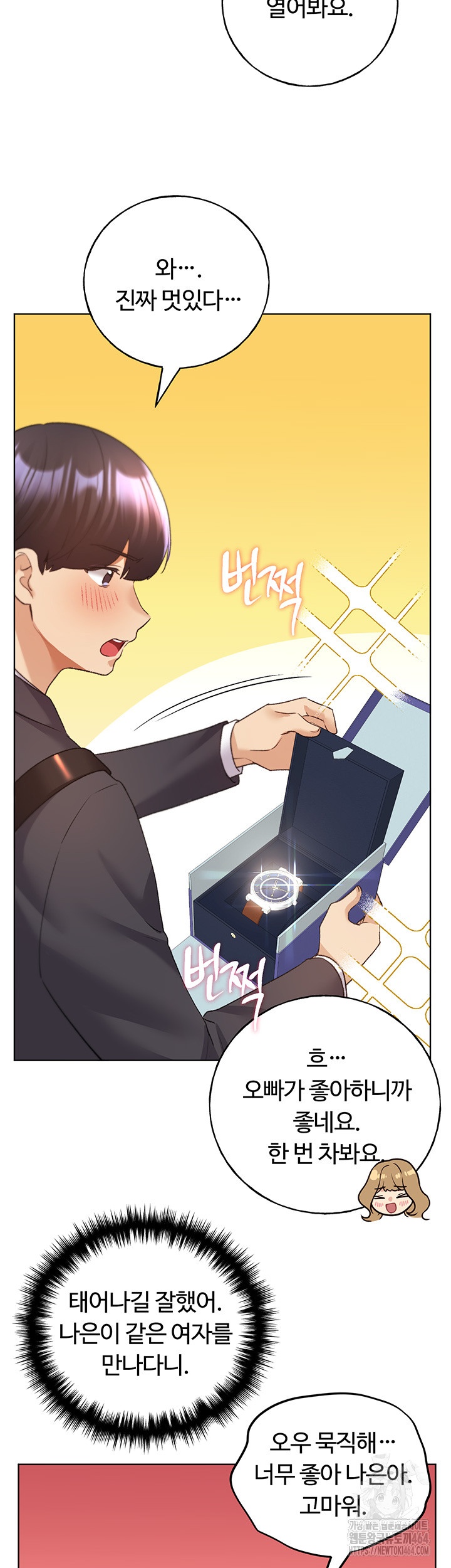 My Illustrator Raw Chapter 62 image 41