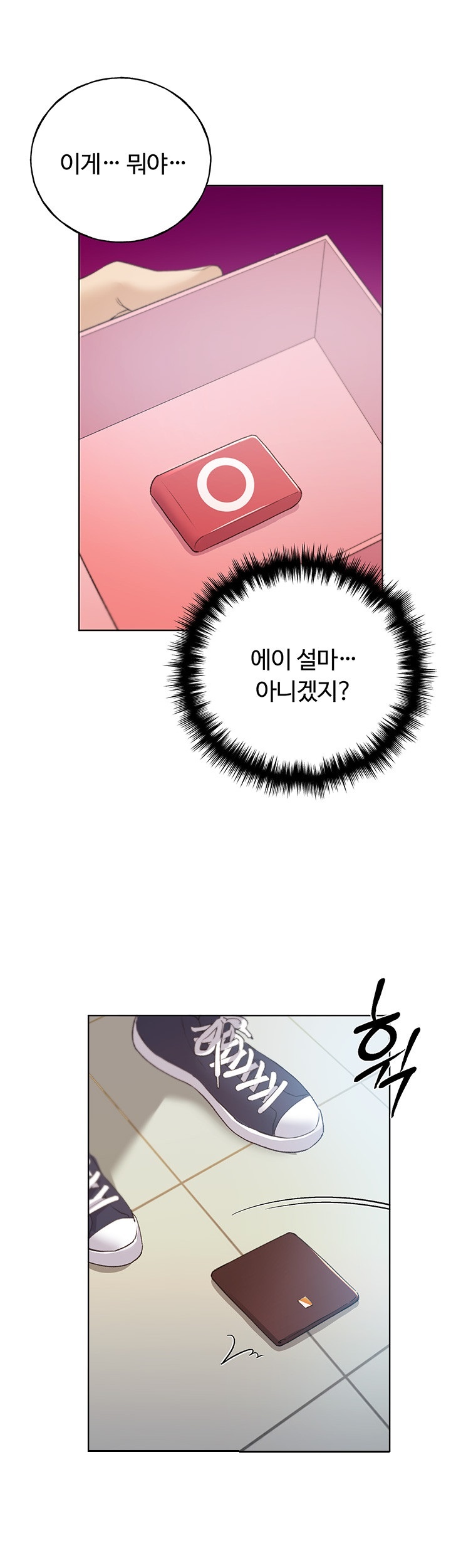 My Illustrator Raw Chapter 62 image 43