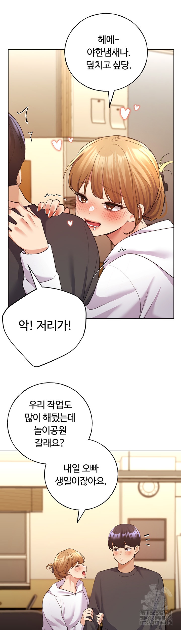 My Illustrator Raw Chapter 62 image 4