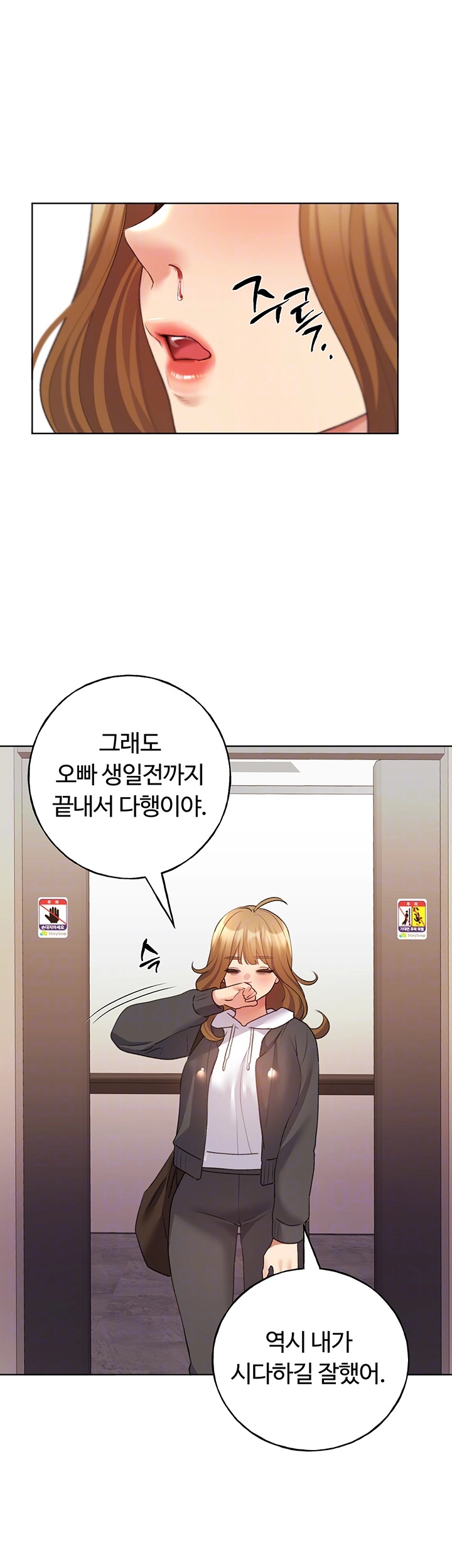 My Illustrator Raw Chapter 62 image 8