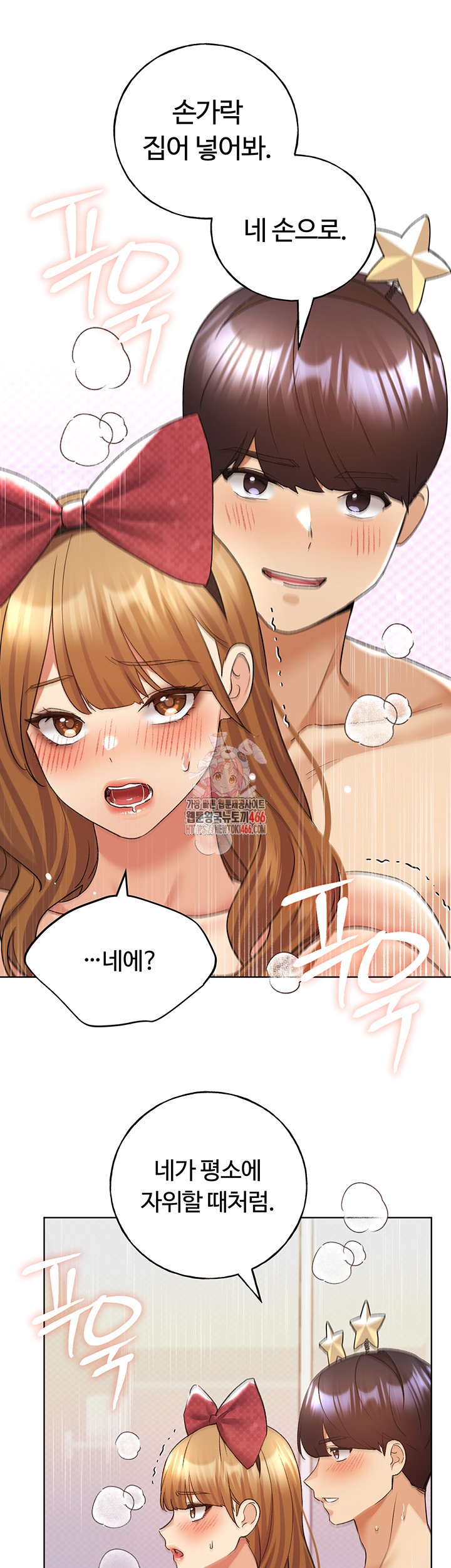 My Illustrator Raw Chapter 66 image 0