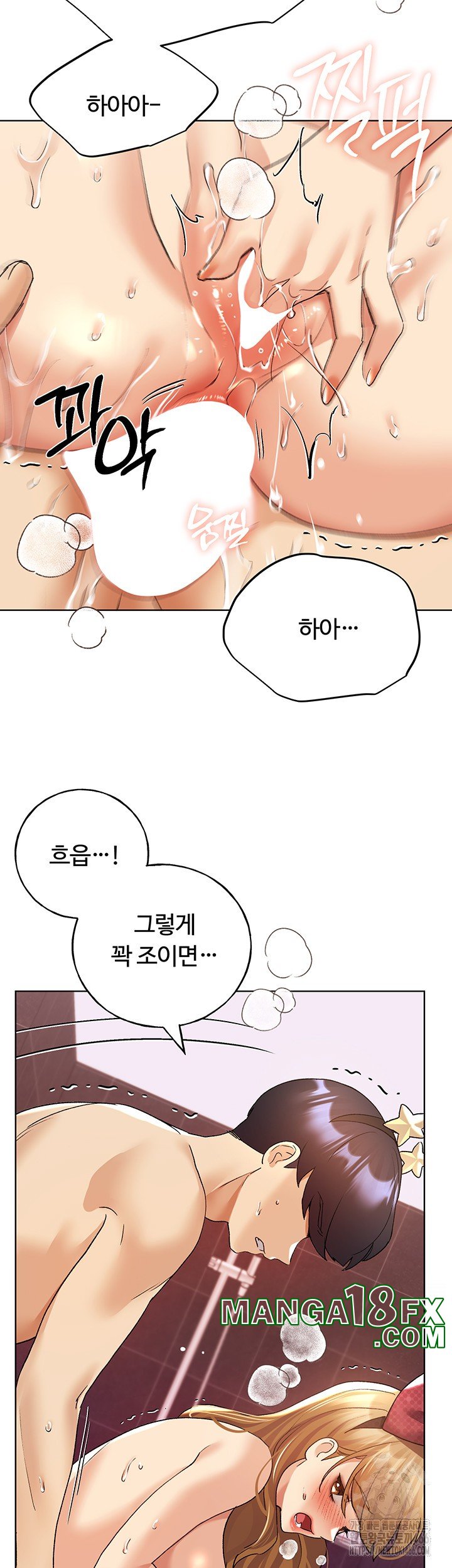 My Illustrator Raw Chapter 66 image 11