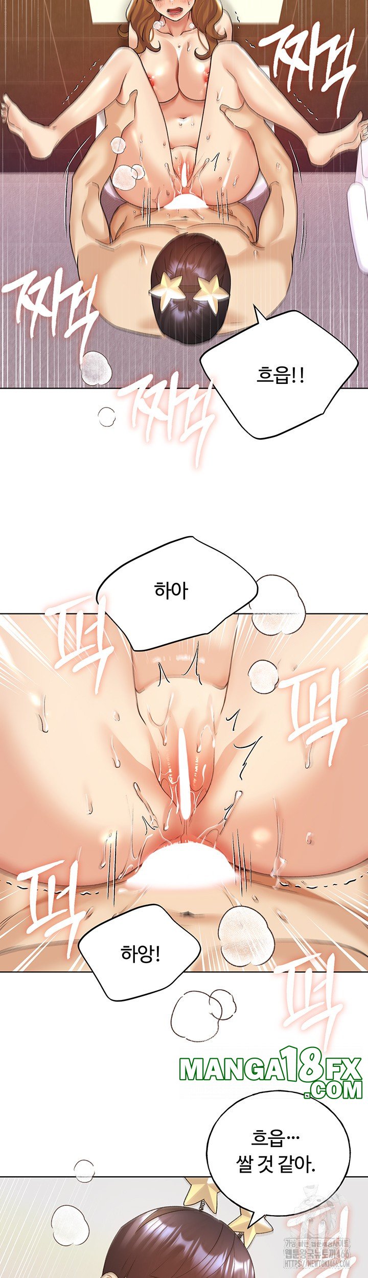 My Illustrator Raw Chapter 66 image 15