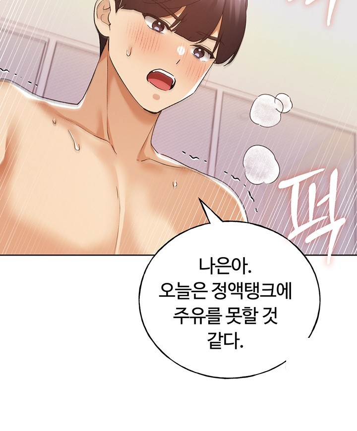 My Illustrator Raw Chapter 66 image 16