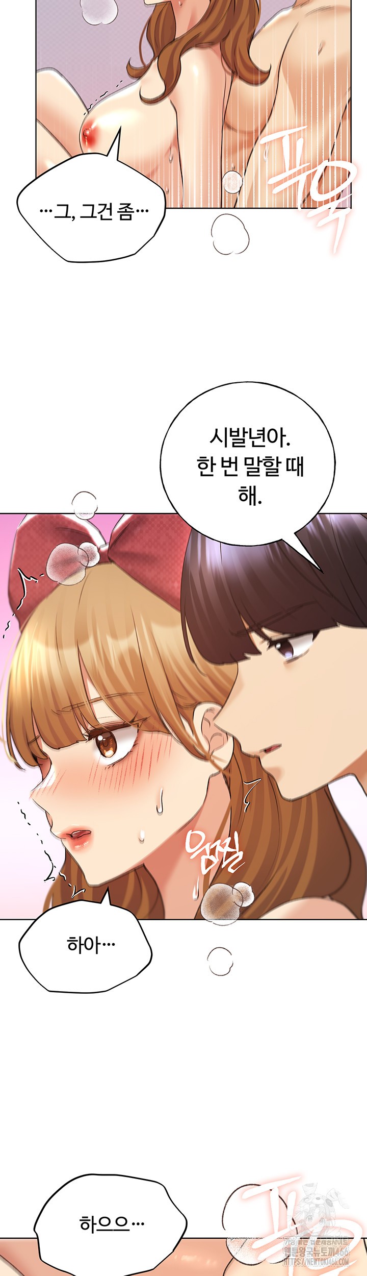 My Illustrator Raw Chapter 66 image 1