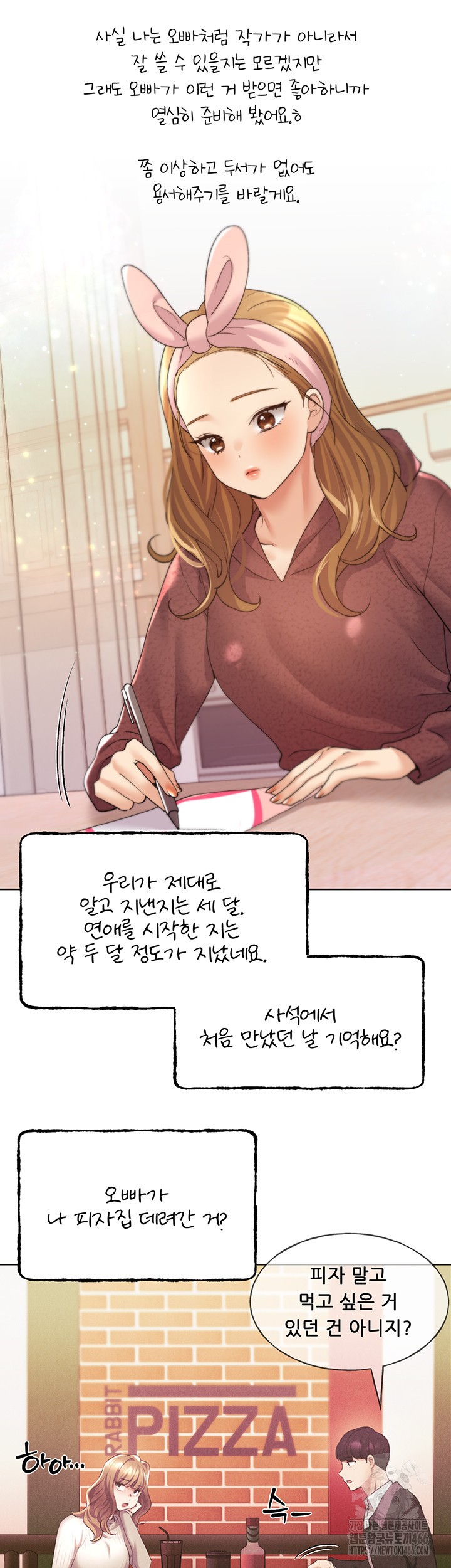 My Illustrator Raw Chapter 66 image 27