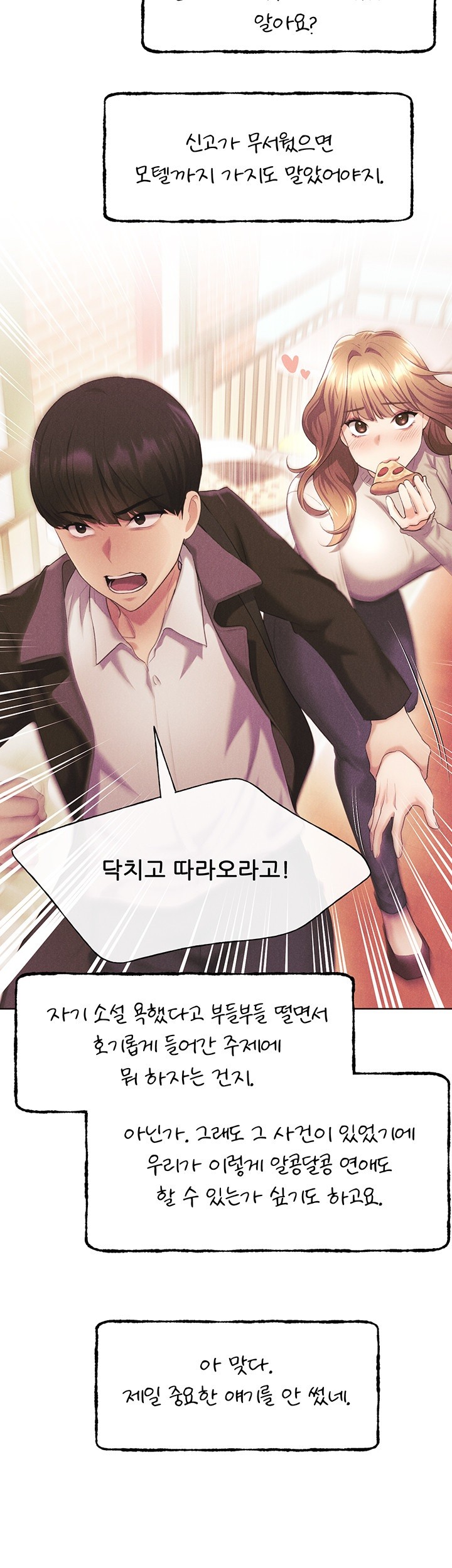 My Illustrator Raw Chapter 66 image 30