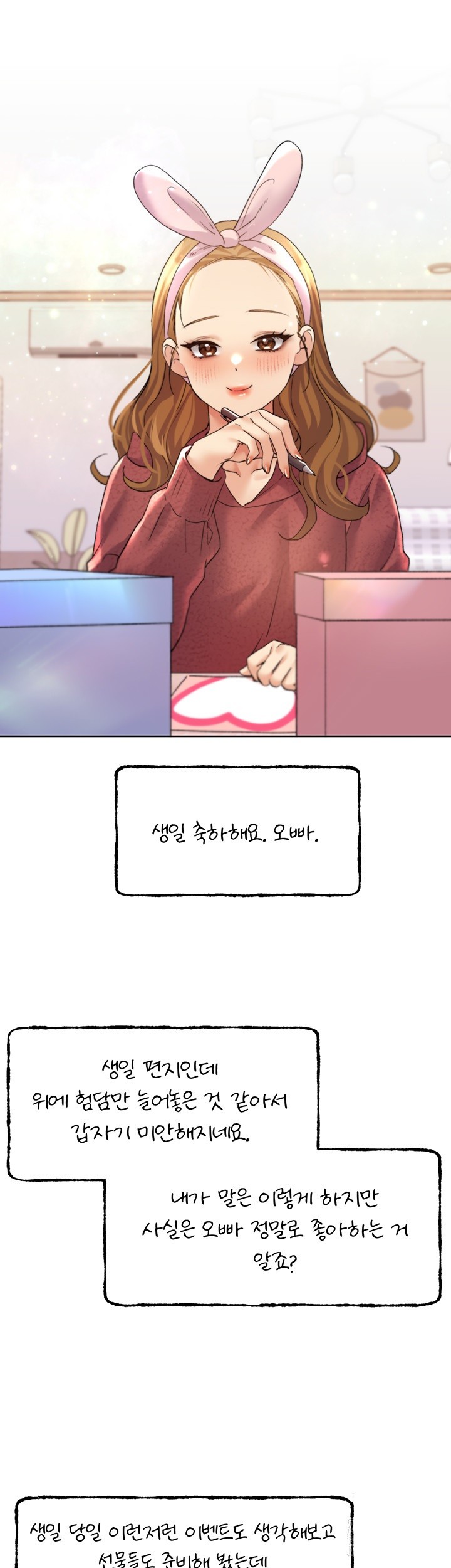 My Illustrator Raw Chapter 66 image 31