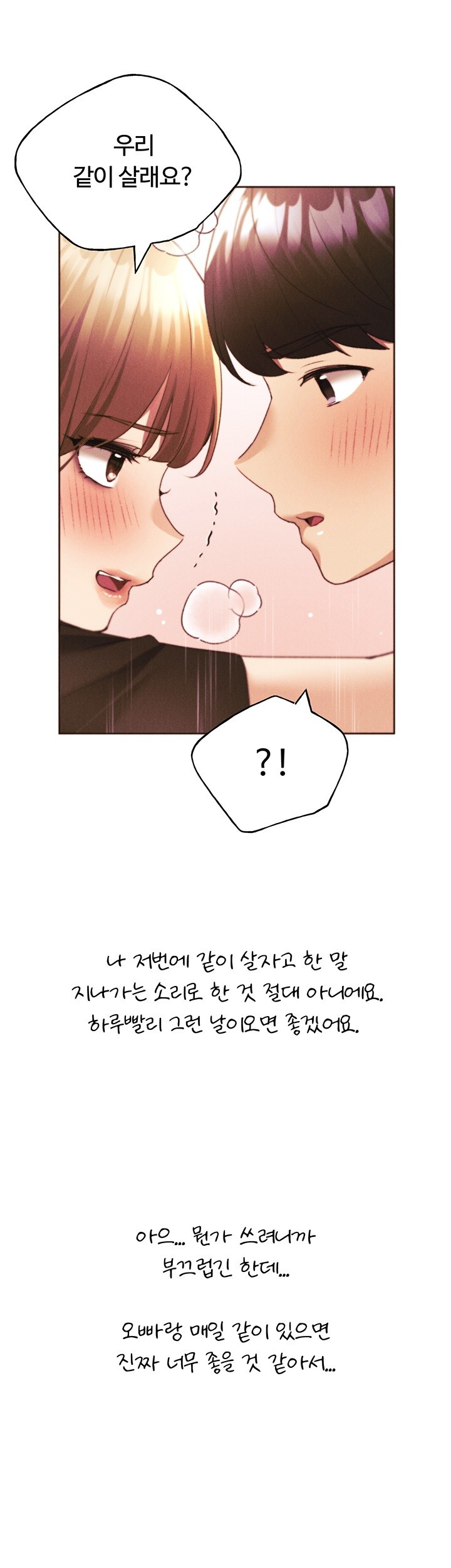 My Illustrator Raw Chapter 66 image 34