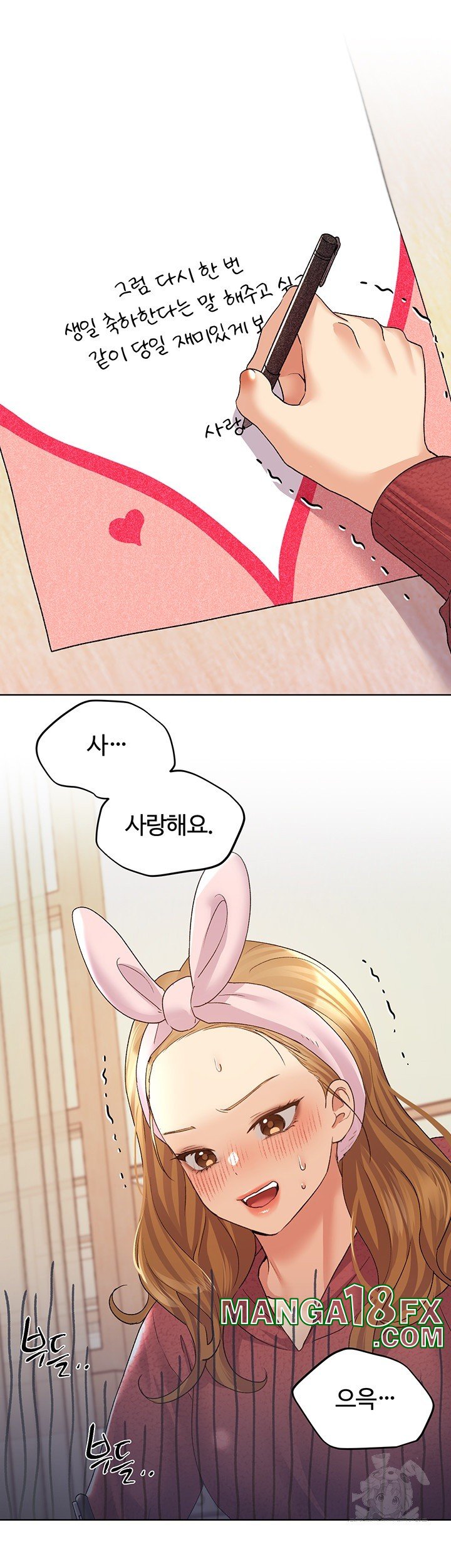 My Illustrator Raw Chapter 66 image 35