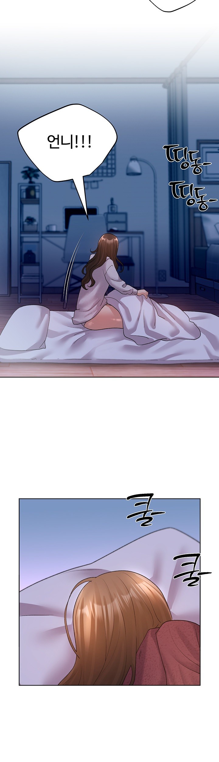 My Illustrator Raw Chapter 66 image 40