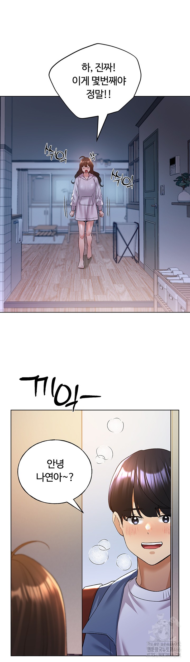 My Illustrator Raw Chapter 66 image 42