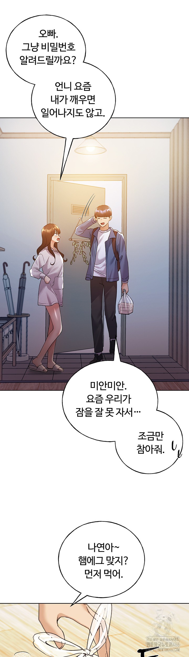 My Illustrator Raw Chapter 66 image 43