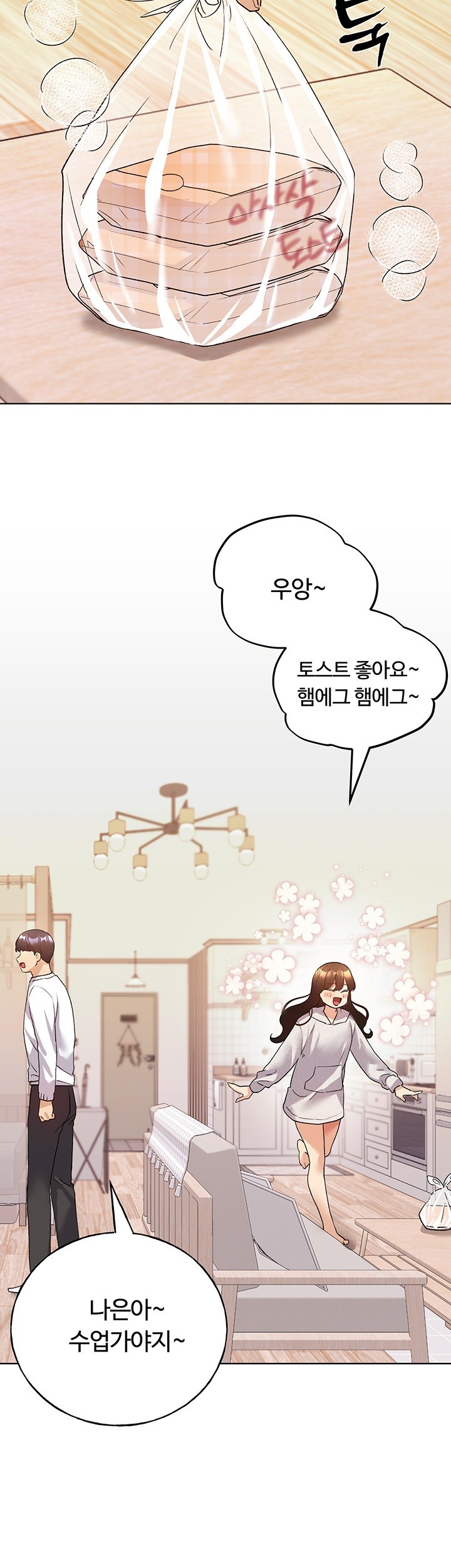 My Illustrator Raw Chapter 66 image 44