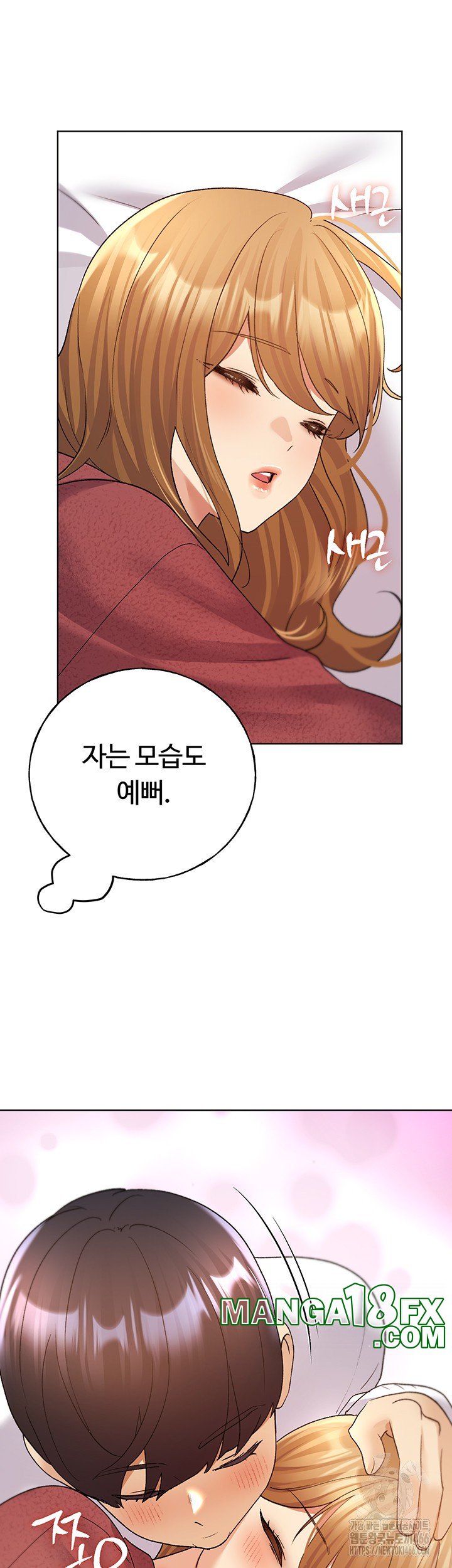 My Illustrator Raw Chapter 66 image 46