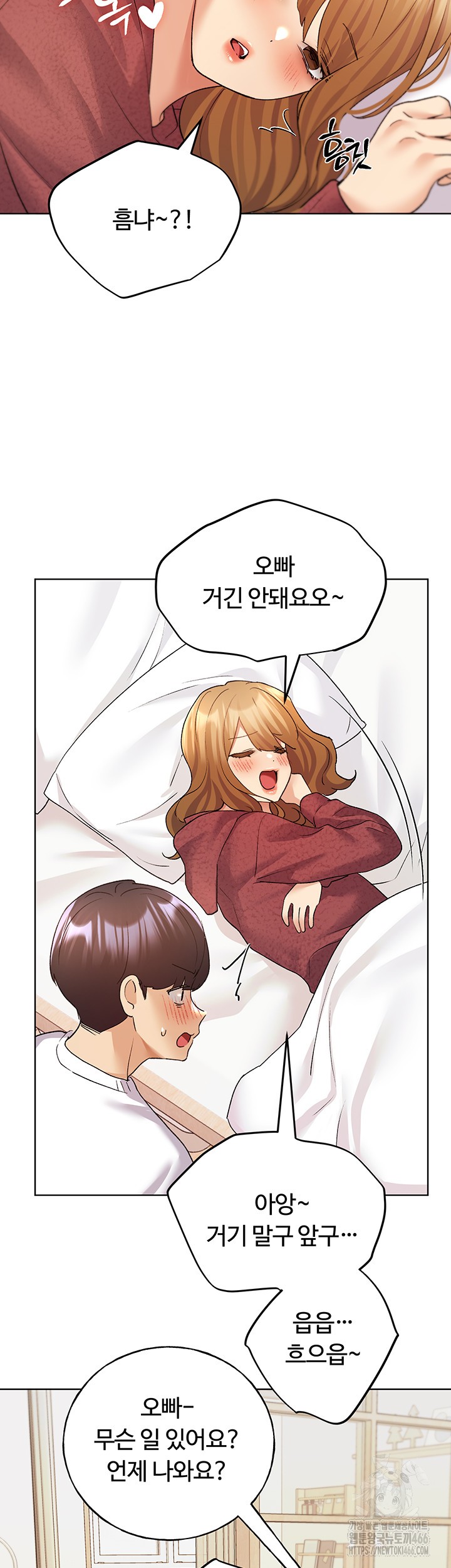 My Illustrator Raw Chapter 66 image 47