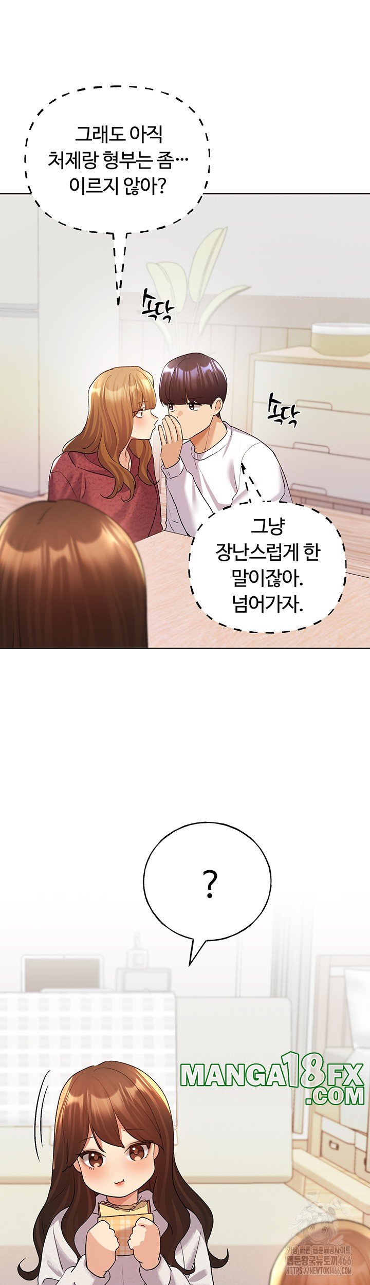 My Illustrator Raw Chapter 66 image 54