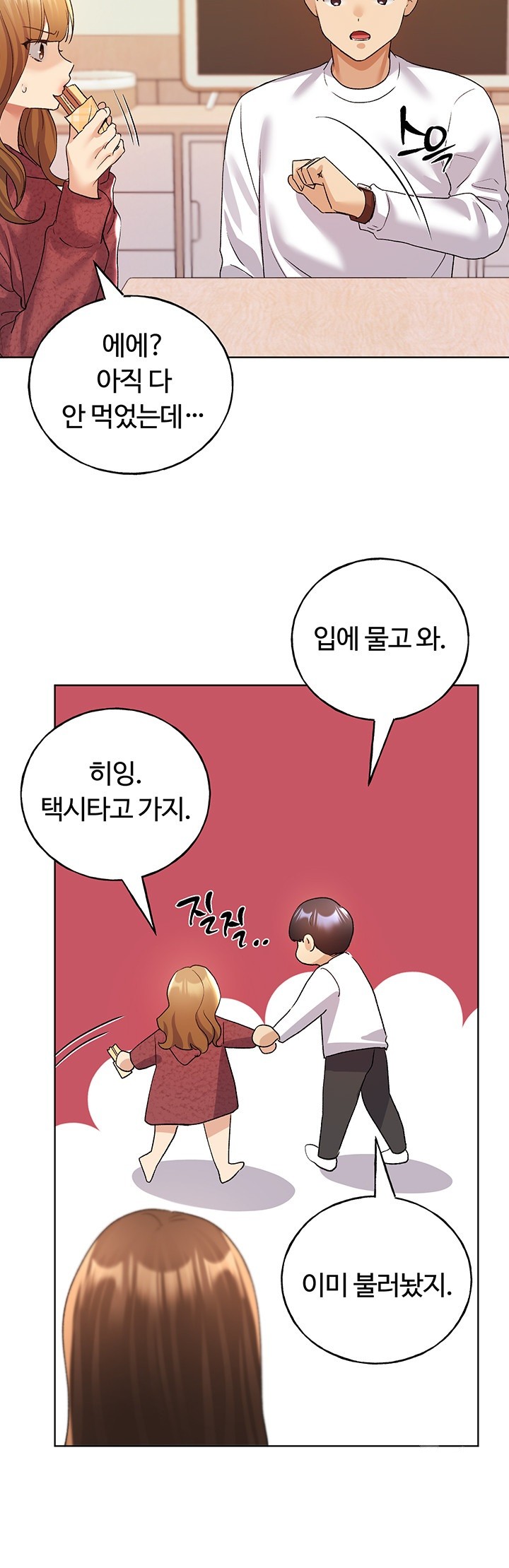 My Illustrator Raw Chapter 66 image 56