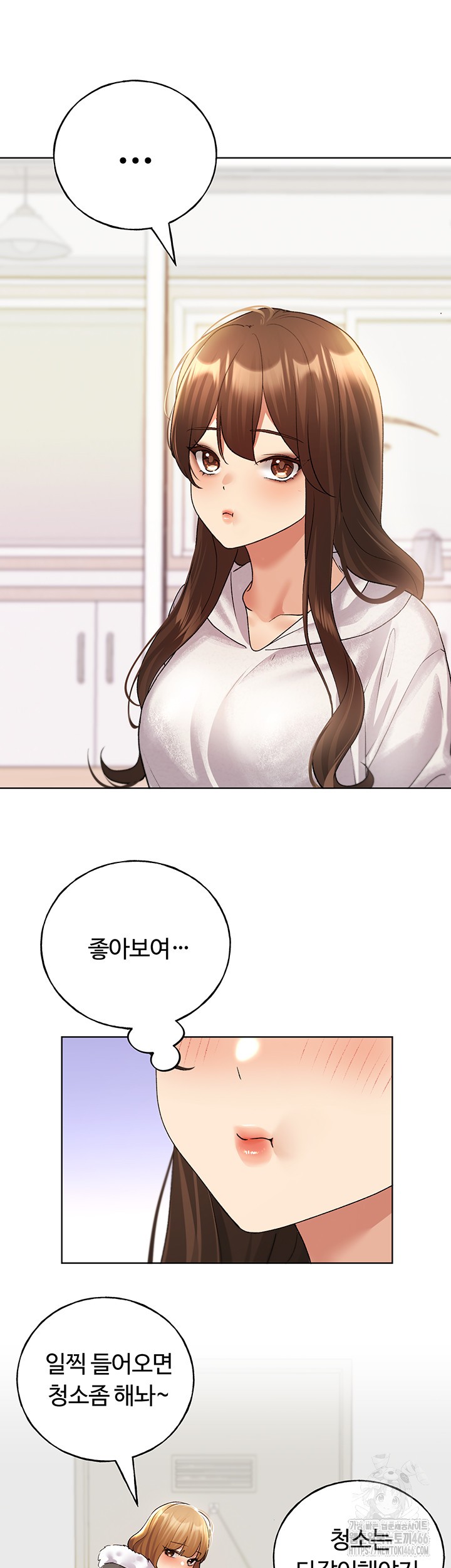 My Illustrator Raw Chapter 66 image 57